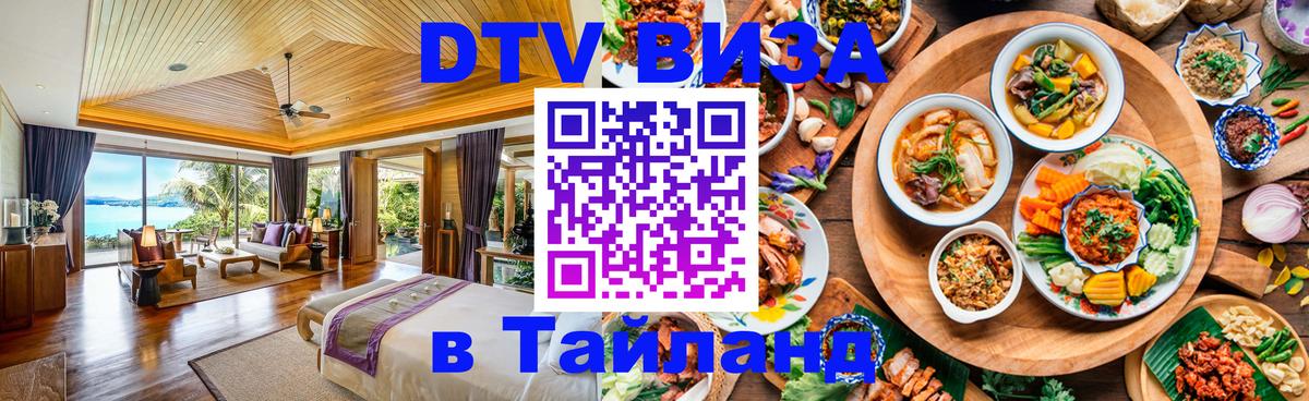 Оформление DTV визы под ключ: стоимость и тарифы, только загранпаспорт - 